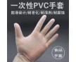 一次性PVC手套  醫(yī)療檢查手套 醫(yī)療防護(hù)手套