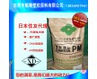 電木粉 PF 13 德國貝克萊特 Bakelite 酚醛