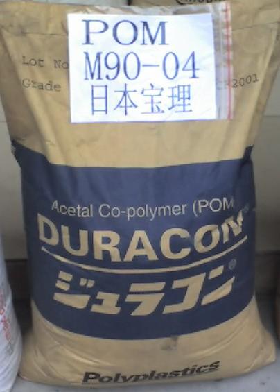 供應日本寶理POM 各類型號原料