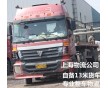 上海到北京物流 自備13米貨車 專業整車物流 上海物流公司