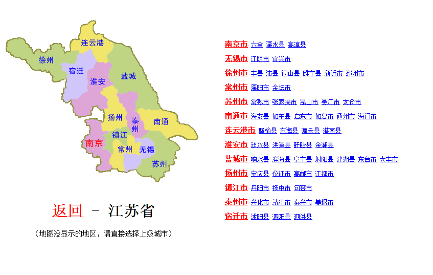 部分物流專線展示 嘉興至江蘇物流專線 全國物流運輸 整車零擔