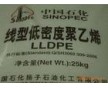 LLDPE 中石化揚子 DFDA-7042