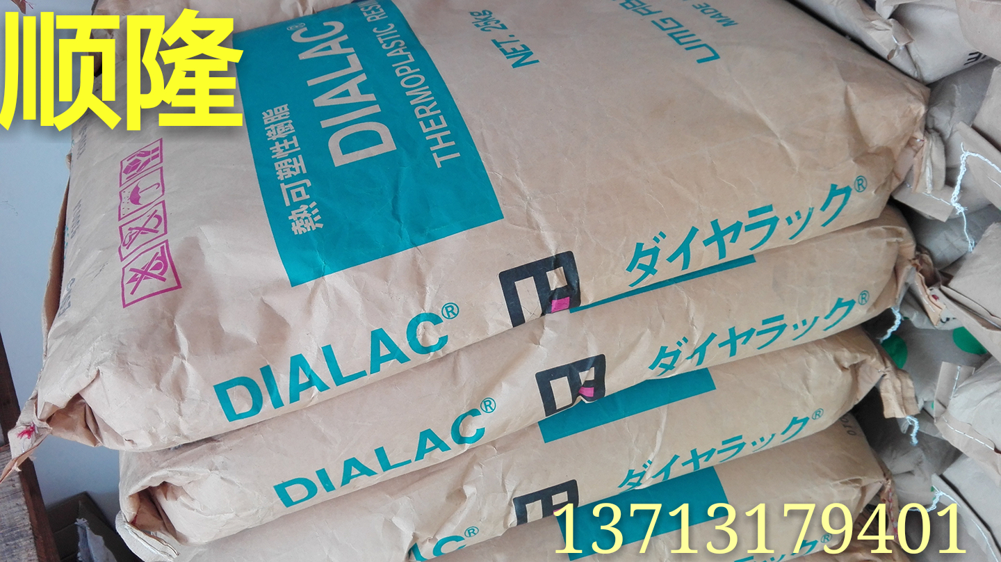 DIALAC  ESA30 AES塑膠原料 耐候AES