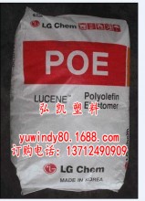 聚烯烴 管材級 透明級 增韌級 POE LG化學LC170