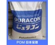 POM 美國杜邦	23P