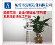 供應46號化妝級白油石蠟油白礦油