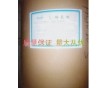 食品級(jí)L-酪氨酸價(jià)格，食品級(jí)L-酪氨酸國標(biāo)