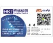 IP防護等級測試-IP65,IP66認證