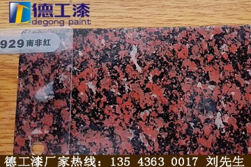 湖南液態花崗巖 德工水包水涂料有錢賺