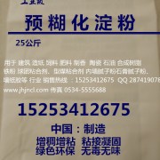 寧津縣嘉和節能材料有限公司 