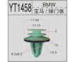 長期現貨供應各種汽車塑料卡扣 寶馬綠門板 裝飾扣 輪眉扣