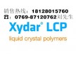 Xydar? LCP美國蘇威