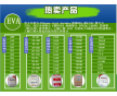 大陸 EVA7320M<臺灣臺塑EVA7320M代理商>