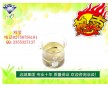 武漢 D-泛醇 廠家，99高含量，現(xiàn)貨，價(jià)格優(yōu)惠