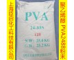 聚乙烯醇2488粉末，砂漿膩子粘結劑，PVA2488超細粉末