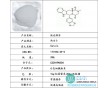 高純度原料藥生產供應廠家