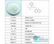 高純度達泊西汀原料藥生產供應廠家