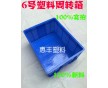 廠價直銷深圳6號塑料周轉箱塑料膠箱各類物料箱超低價批發(fā)