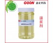 退漿劑Goon209 優良的乳化分散性 紡織染整助劑廠家