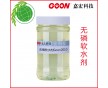 無磷軟水劑Goon2010 軟化水質 分散能力強 紡織助劑廠