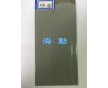 H90環(huán)氧耐酸防腐蝕涂料