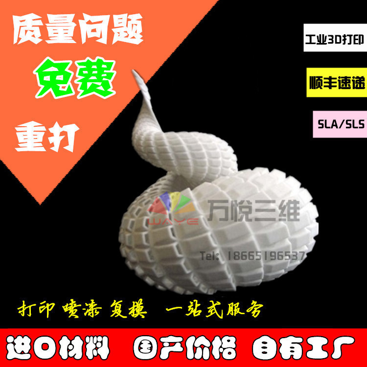 服務(wù)定制SLA尼龍手板設(shè)計(jì)打印樣板加工模型3D樹脂定制光敏激