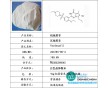 原料藥價格生產(chǎn)廠家 2016年行情