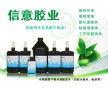 無影膠|uv接著劑|玻璃uv膠水|光學uv膠水|金屬uv膠水