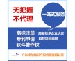 商標注冊 商標申請 商標代理服務 廣東卓爾無把握不代理