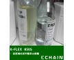 KALAMA高溶劑化低塑化溫度環保增塑劑K-FLEX 850