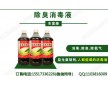 鴨棚除臭降氨氣什么產品安全有效