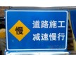 道路施工安全標志牌廠家