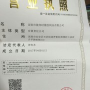 深圳市隆邦硅橡膠制品有限公司