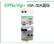 施耐德電氣漏電保護器iDPNa+vigi16A