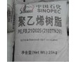 齊魯石化產 低密度聚乙烯膜料產品 LDPE 2102TN26