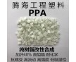 耐高溫PPA加纖40%高剛性 耐化學 抗蠕變性好