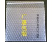 濟南全新透明單面氣泡袋價格青島自封雙面全新料氣泡袋廠家