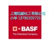 德國巴斯夫(BASF)有機(jī)顏料黑L0080