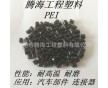 PEI/耐磨 阻燃級(jí) /海工程塑料/1000-7101