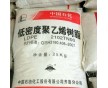 齊魯石化產高壓聚乙烯 管材專用 HDPE 2480