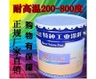 山東濟(jì)寧高溫漆廠家 有機硅高溫漆 高溫漆二十年老廠家品質(zhì)保證