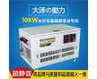 10kw靜音汽油發電機廠家直銷