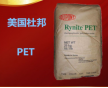 PET/美國杜邦/FR530 阻燃V0 加纖30% 增強級