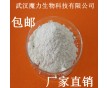  CAS 6990-06-3 敏感細(xì)菌 原料藥價(jià)格