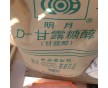 供應(yīng)食品級(jí)甜味劑99.8含量淶潤廠家直銷現(xiàn)貨