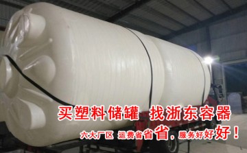 1500L塑料防腐儲罐規格