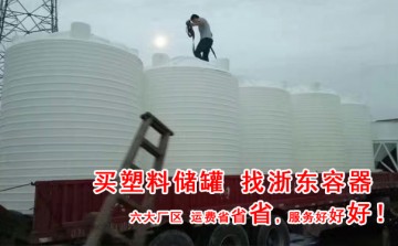 1500L全塑防腐儲罐規格