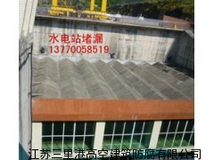 四川樂山水電站廠房補漏,四川樂山水電站廠房墻壁補漏