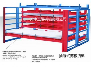 黃山板材貨架 抽屜式薄板貨架