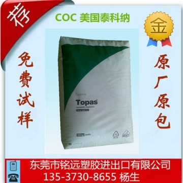 醫(yī)療護理器材 COC  美國泰科納 8007S-04